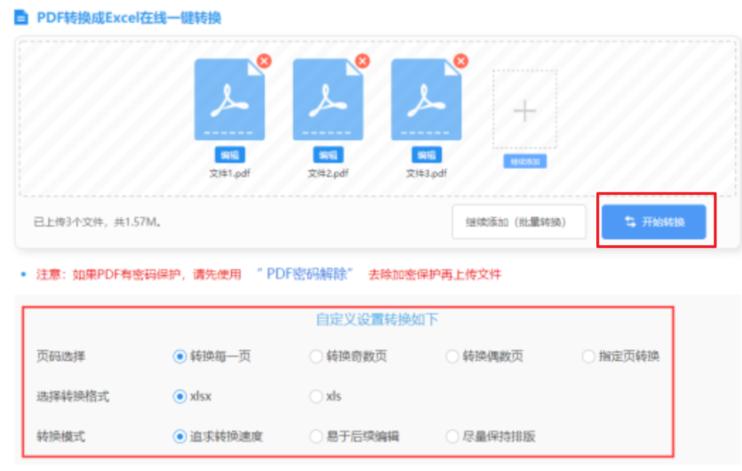 PG电子app使用讲解 - 开始转换
