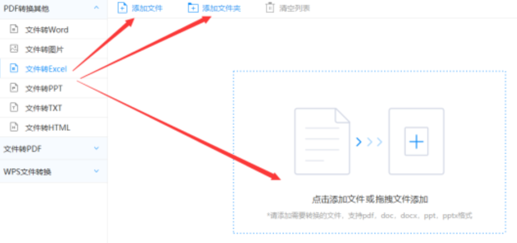 PG电子app使用讲解 - 选择文件格式